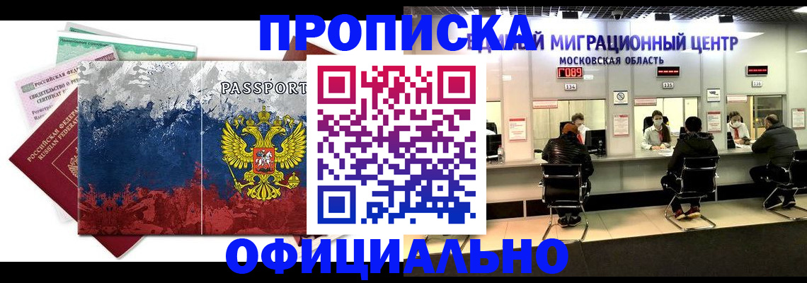 регистрация в Вичуге