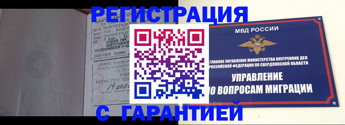 регистрация для дет. сада в Вичуге