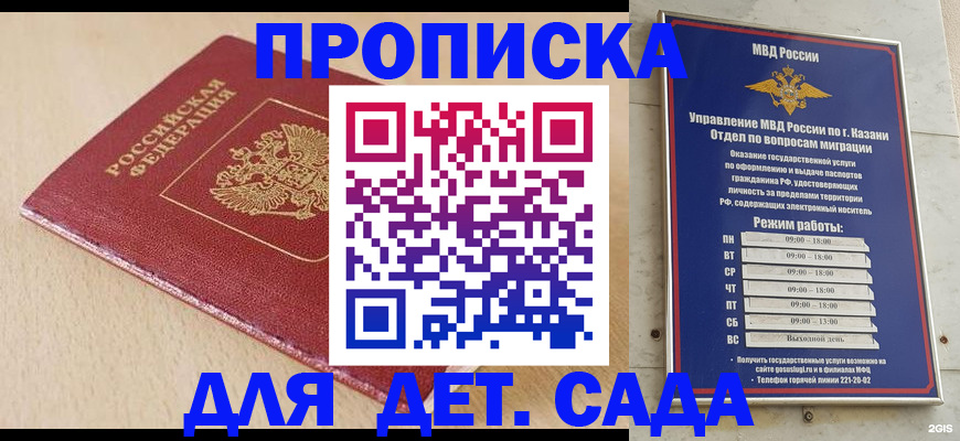 прописка законно в Вичуге