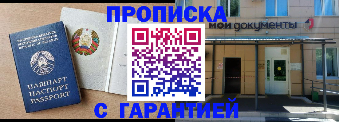 временная регистрация недорого в Вичуге