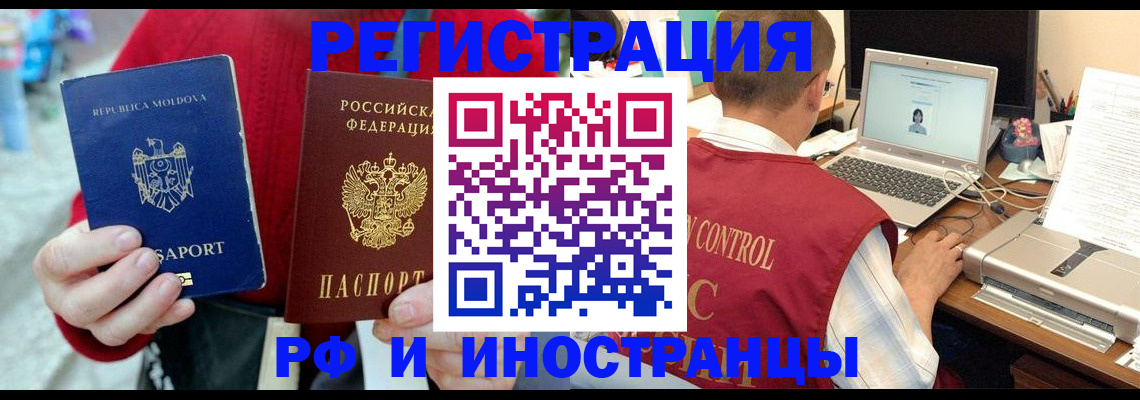 прописка законно в Вичуге