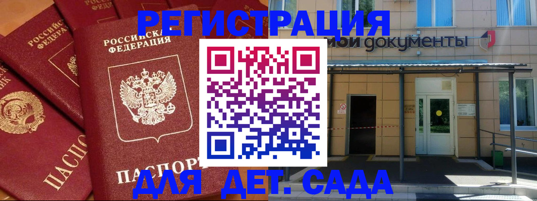 временная регистрация в Вичуге