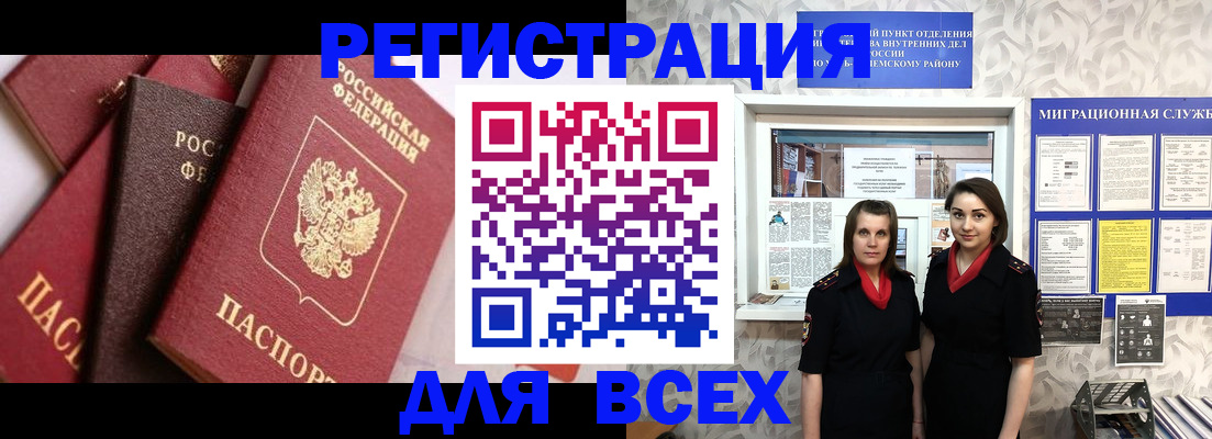 временная регистрация 2025 в Вичуге